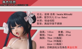 爱莎贝儿新品发布-148cm-AHR008-岩田 光希 Iwata Mitsuki-粉色幻想