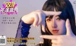 2023叁卉（sanhui）双十一购物节，优惠多多，惊喜不断！
