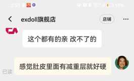 感觉ex家客服有点不专业的样子