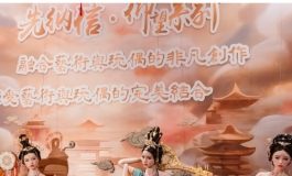 先纳信·仰望飞天-庆石哥哥从业十三周年【Top-sino限时优惠】