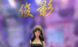 2023（广州）性文化博览会-俊影展位