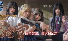 萤火日记西风164萌新历程③偷看会挨小拳拳揍哦！
