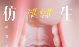 津旺仿生B系列：仿生口腔又增新成员—宣雅！