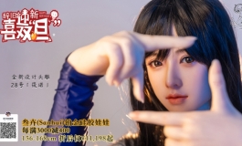 2023叁卉（sanhui）双旦辞旧迎新活动开始，口部可动免费