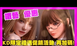 她語重磅消息！官方直營店正式成立 驚天變動 全新啟航｜...
