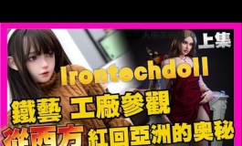 鐵藝工廠展間參訪 見證到人體細節打造的極致要求與執著 ...