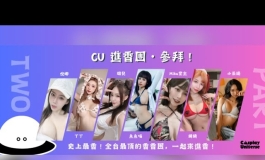 大尺COS展在松菸 CU角色扮演宇宙 感受慾望最深處與青春魅...