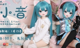 【魔族人形】新品预告 85cm 小音cos娃娃