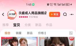 想买个138的小梅，这家店有娃友买过吗，靠谱不