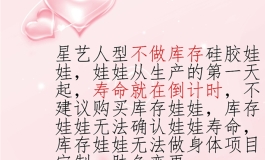 下体升级三种选择