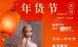 最近172cm硅胶很火阿，体型看着真不错，大家都爱买高的？