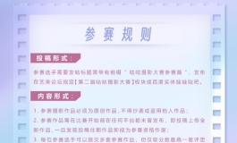 新年第一个活动居然是摄影比赛....