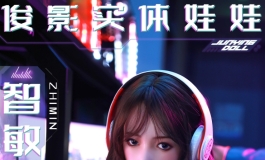超美的电竞女友智敏视频来了