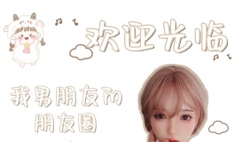 咕咕摄影大赛参赛篇——“把你的外套都染上我的味道”【SHEDOLL 楚玥 165】
