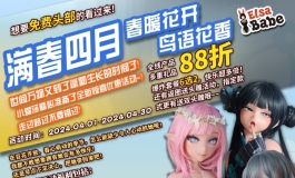 爱莎贝儿满春四月-春暖花开，鸟语花香！世间万物又到了蓬勃生长的时间了！2024.04.01