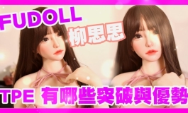 FUDOLL開箱到底TPE來到2024年會有哪些突破跟優勢呢｜KD人形美術館