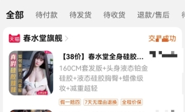 24年春水堂160Dcm开箱贴