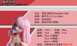 爱莎贝儿新品发布-148CM-RAD025-花坂 由香 Hanasaka Yuka-粉红猎手