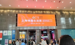 上海展会