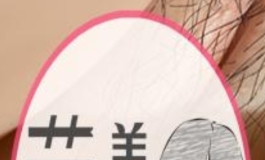 我害怕我会在大自然中分娩