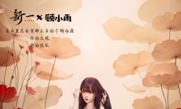 咕咕摄影大赛参赛篇 - 海棠化雨