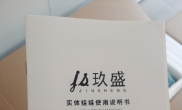 开箱记录，玖盛芊萌