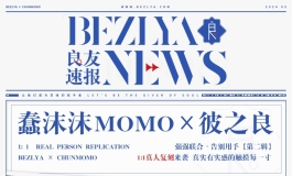 520告白季 |  彼之良，甜蜜新动作