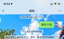 利凡欧、人造人……被骗记录！不要去其它平台买娃！