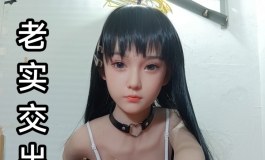 过度发育的女儿依依