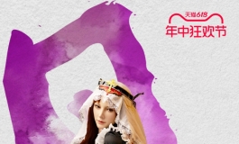 【粉丝专属】浮世绘系列福利活动来袭，有惊喜哦