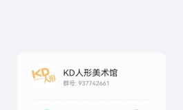 欢迎加入KD人形美术馆QQ交流群跟bilibili频道