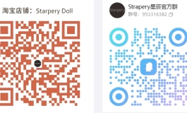 Starpery有奖活动获奖名单揭晓