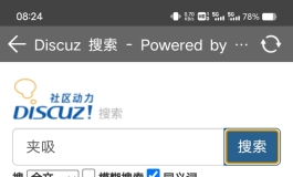 这个搜索引擎太拉夸了吧