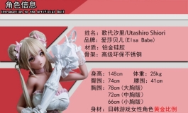 爱莎贝儿新品发布-148CM RAD028 歌代 汐里 Utashiro Shiori 懵懂千金