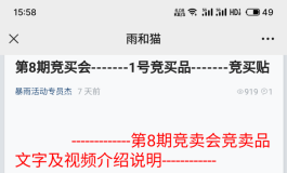 雨寄卖入了一只娃感觉很不错