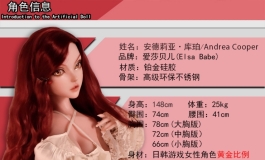 爱莎贝儿新品发布-148CM DHR010-安德莉亚·库珀Andrea Cooper  不停歇